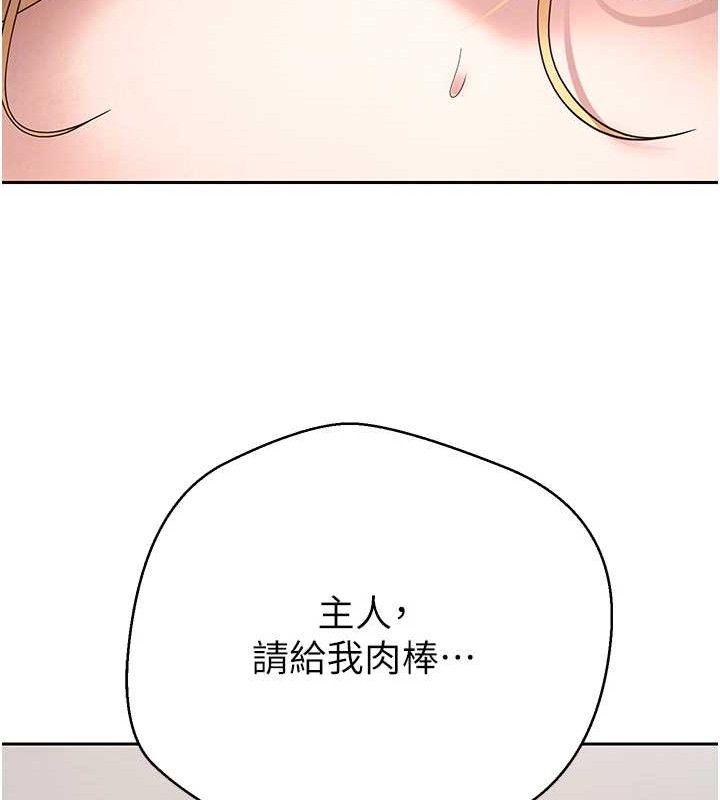 《幣轉人生》漫画 第37話-徹底淪陷的鄭心媮