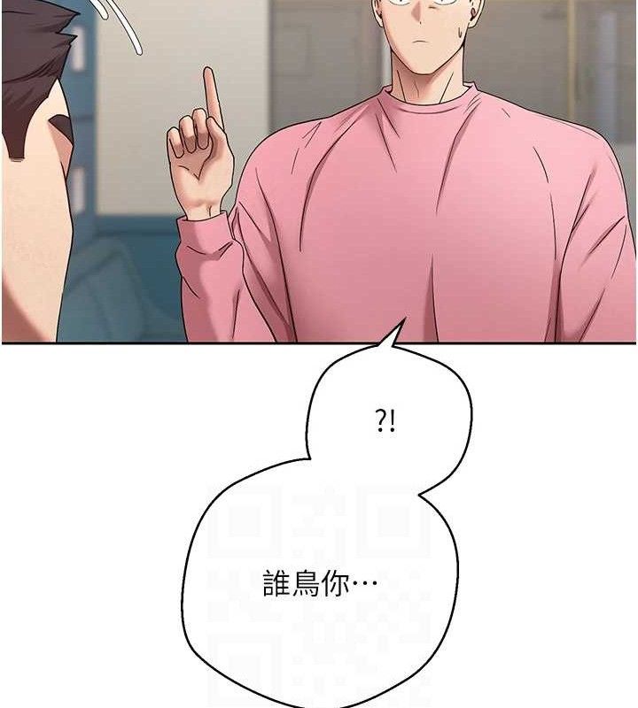 《幣轉人生》漫画 第37話-徹底淪陷的鄭心媮