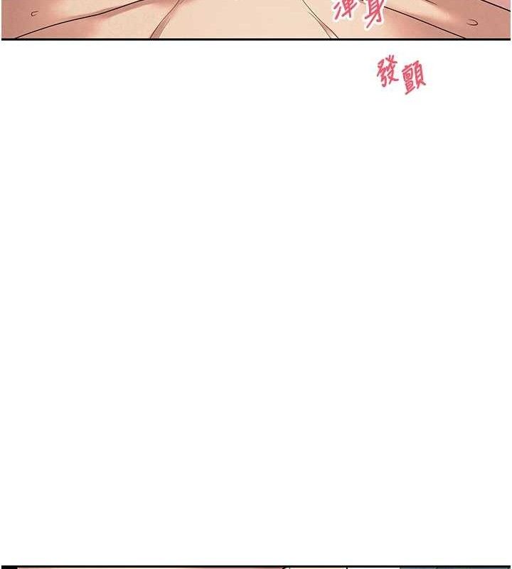 《幣轉人生》漫画 第37話-徹底淪陷的鄭心媮