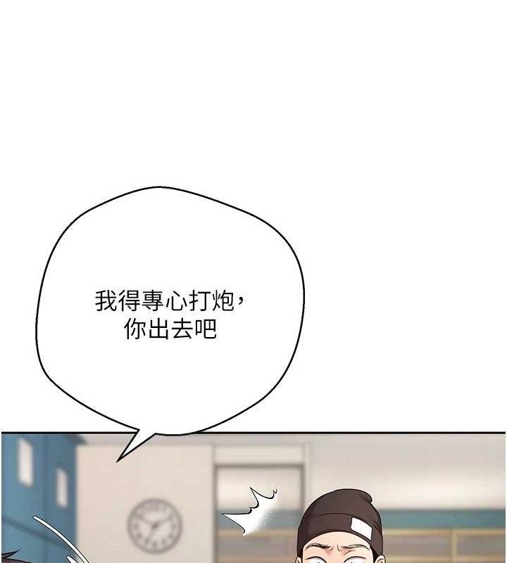 《幣轉人生》漫画 第37話-徹底淪陷的鄭心媮