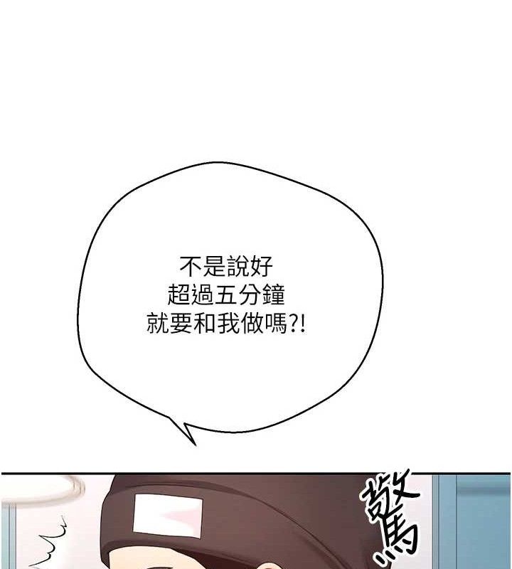 《幣轉人生》漫画 第37話-徹底淪陷的鄭心媮