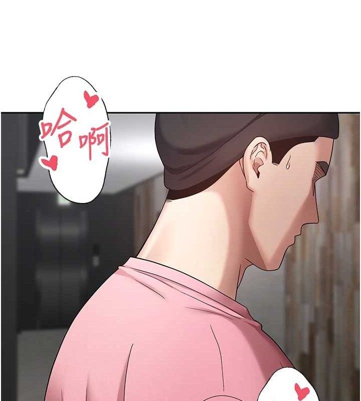 《幣轉人生》漫画 第37話-徹底淪陷的鄭心媮