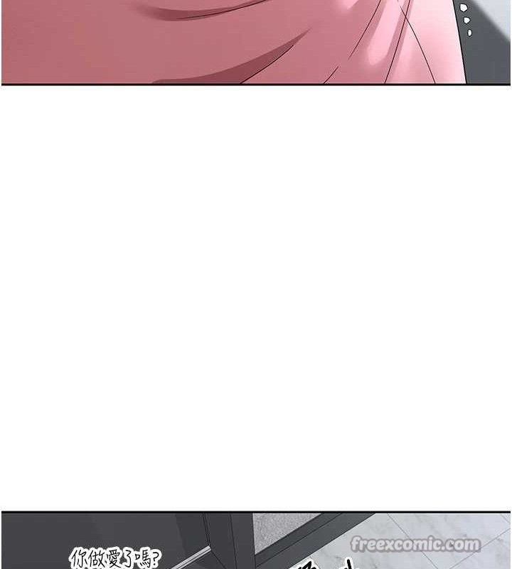 《幣轉人生》漫画 第37話-徹底淪陷的鄭心媮