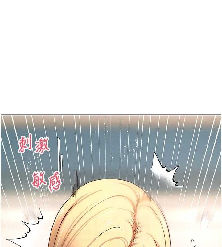《幣轉人生》漫画 第37話-徹底淪陷的鄭心媮