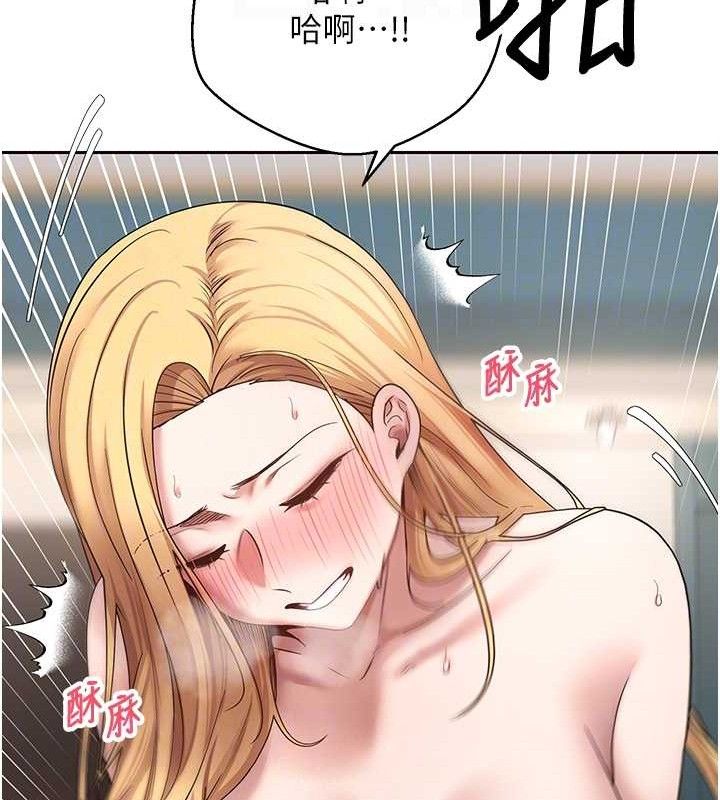《幣轉人生》漫画 第37話-徹底淪陷的鄭心媮