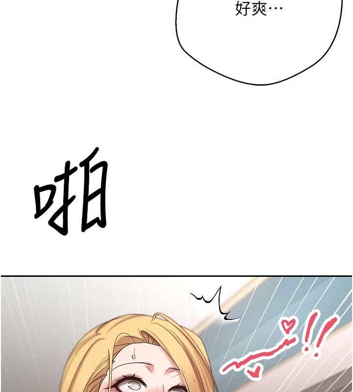 《幣轉人生》漫画 第37話-徹底淪陷的鄭心媮