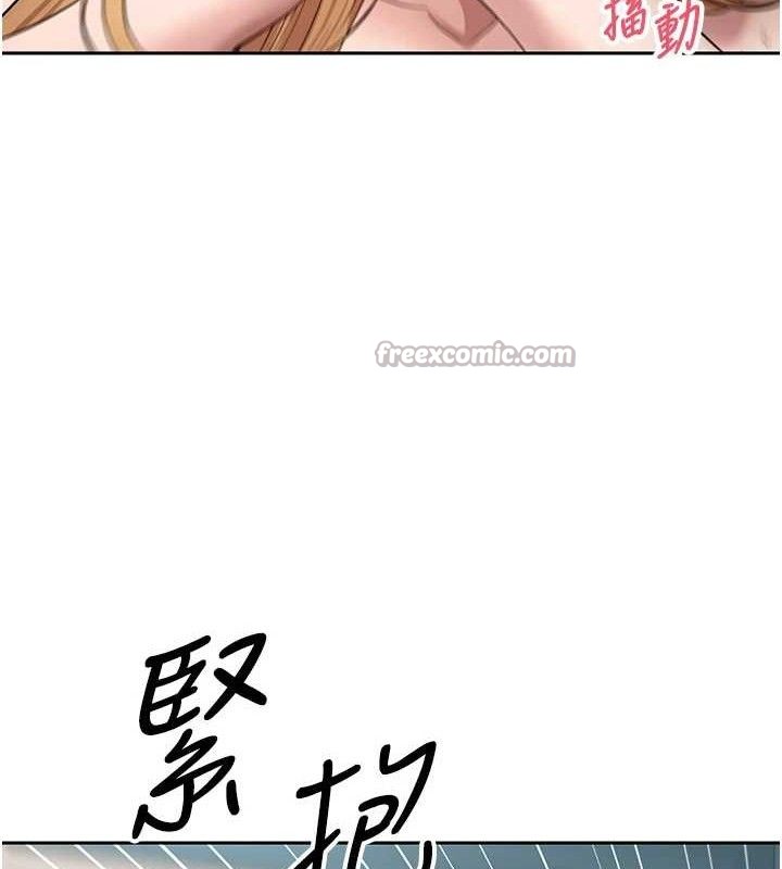《幣轉人生》漫画 第37話-徹底淪陷的鄭心媮