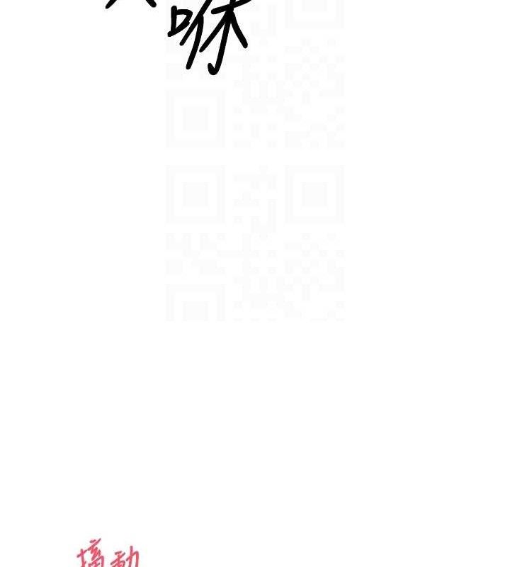 《幣轉人生》漫画 第37話-徹底淪陷的鄭心媮