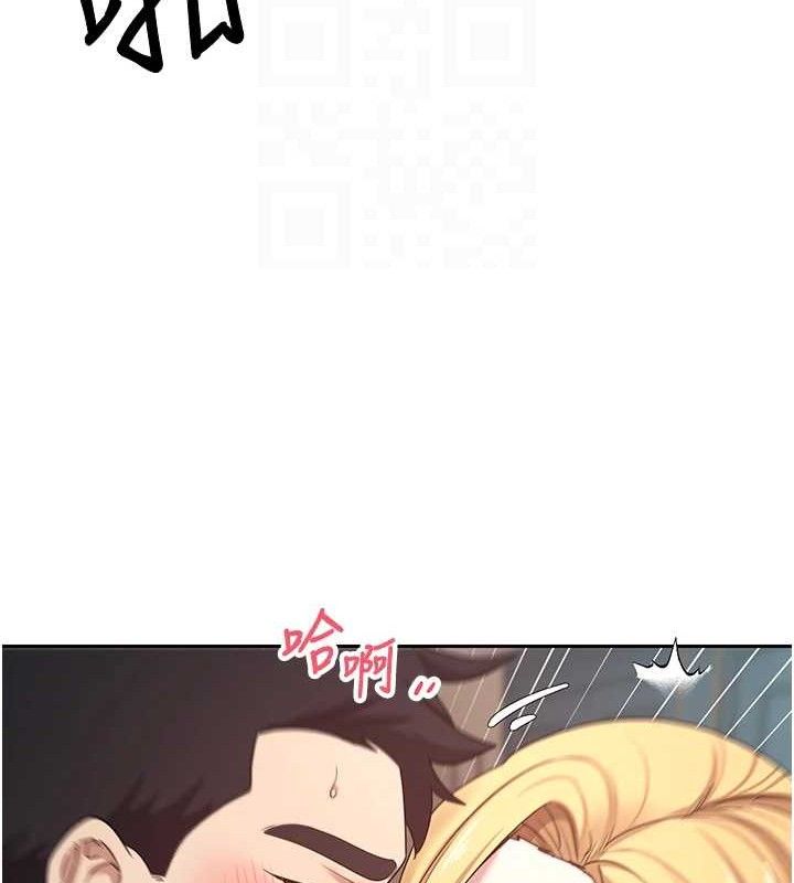 《幣轉人生》漫画 第37話-徹底淪陷的鄭心媮