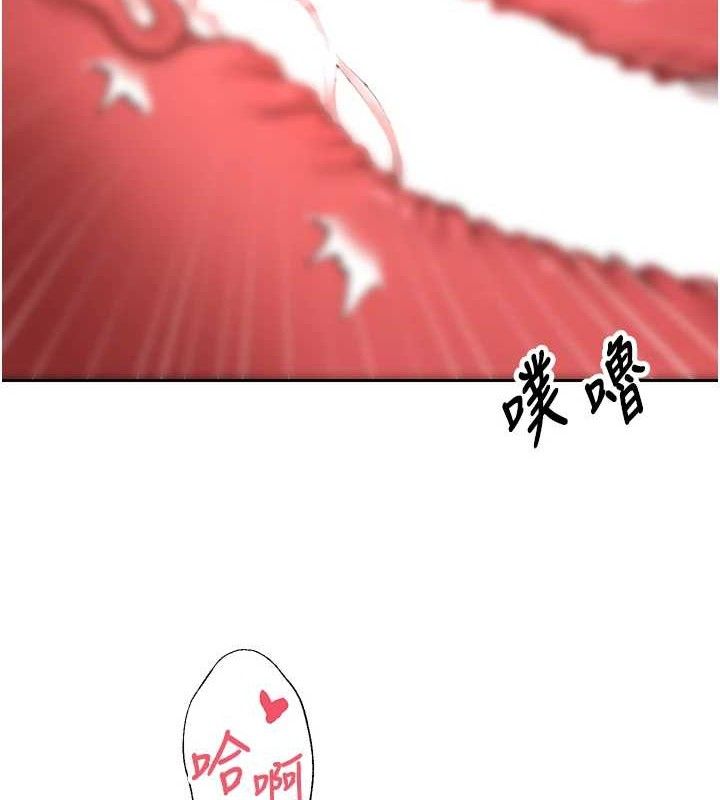 《幣轉人生》漫画 第37話-徹底淪陷的鄭心媮