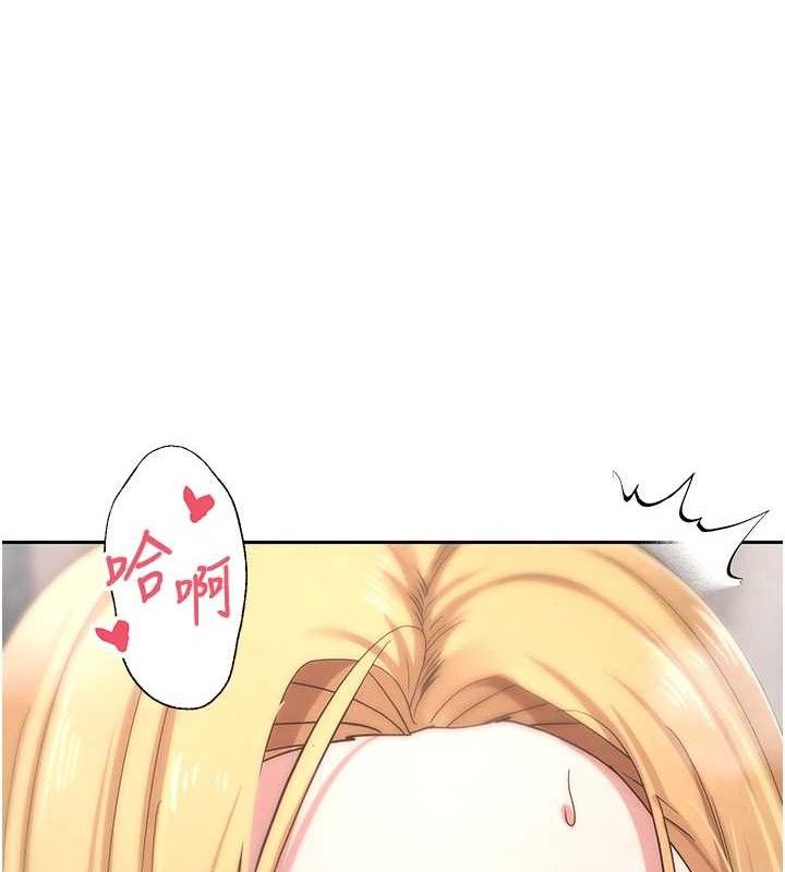《幣轉人生》漫画 第37話-徹底淪陷的鄭心媮