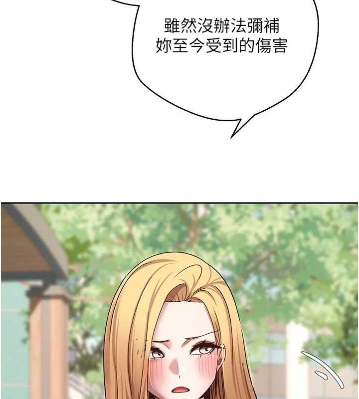 《幣轉人生》漫画 第37話-徹底淪陷的鄭心媮