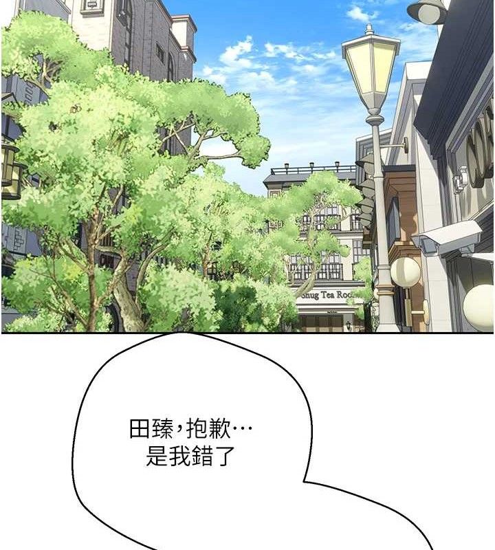 《幣轉人生》漫画 第37話-徹底淪陷的鄭心媮