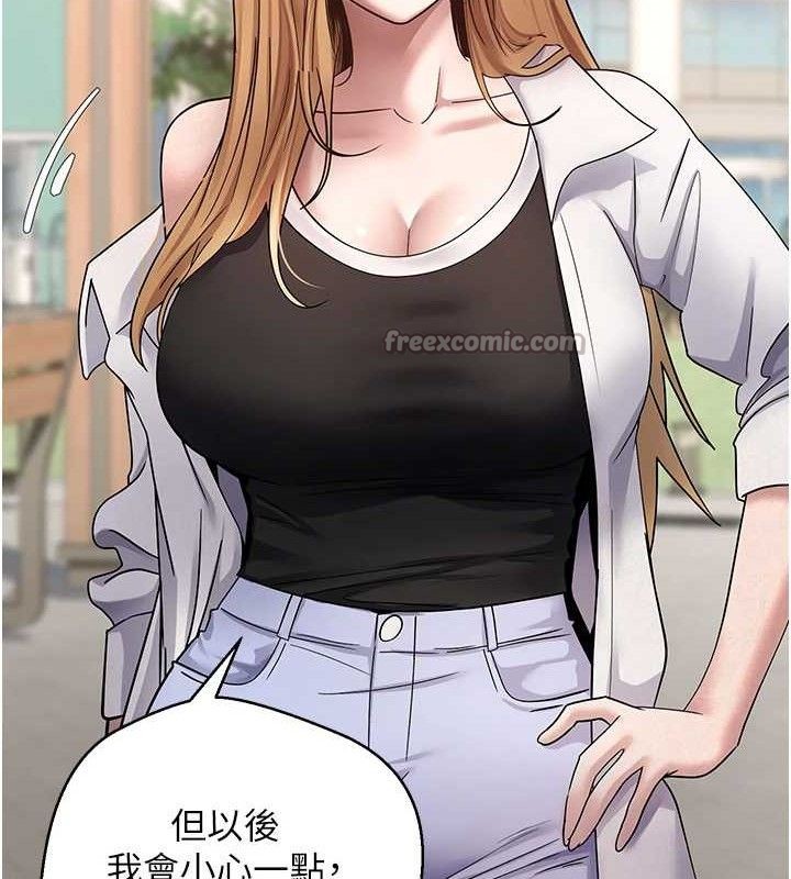 《幣轉人生》漫画 第37話-徹底淪陷的鄭心媮