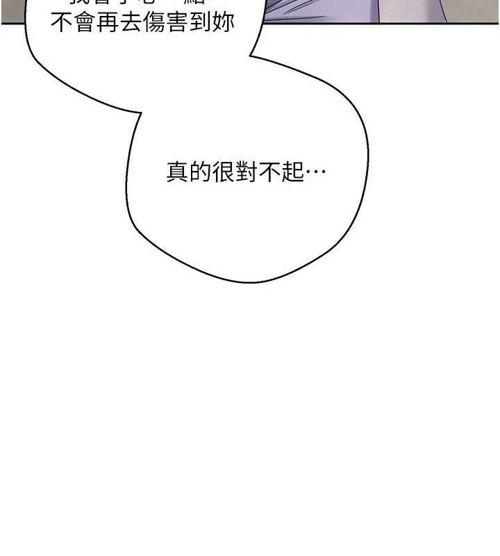 《幣轉人生》漫画 第37話-徹底淪陷的鄭心媮