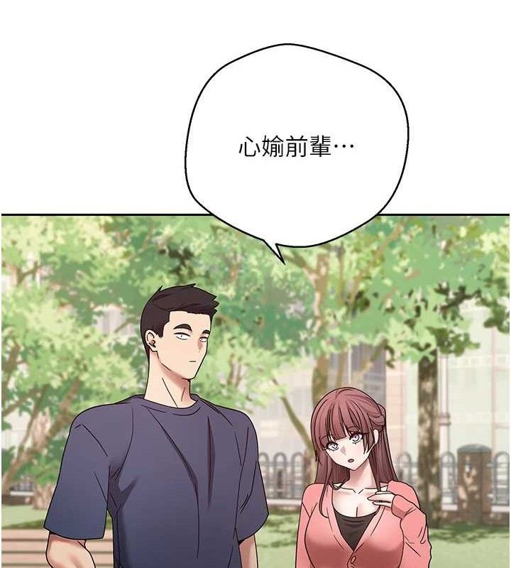 《幣轉人生》漫画 第37話-徹底淪陷的鄭心媮