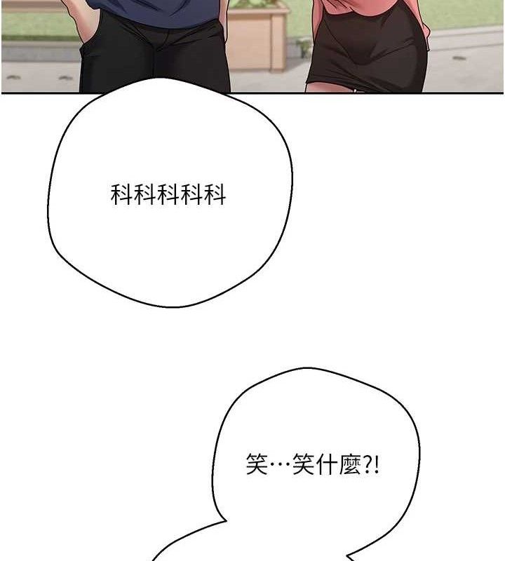 《幣轉人生》漫画 第37話-徹底淪陷的鄭心媮
