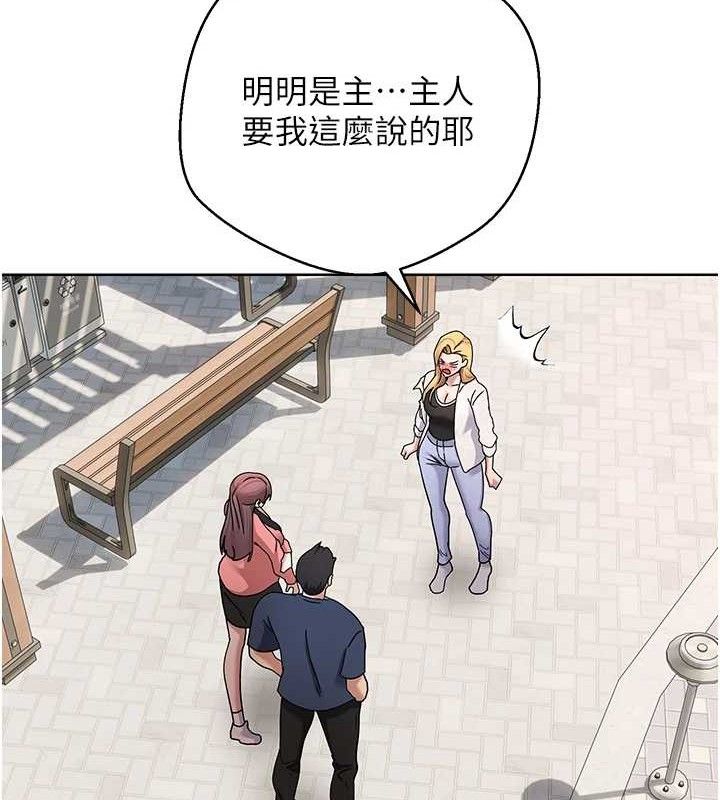 《幣轉人生》漫画 第37話-徹底淪陷的鄭心媮
