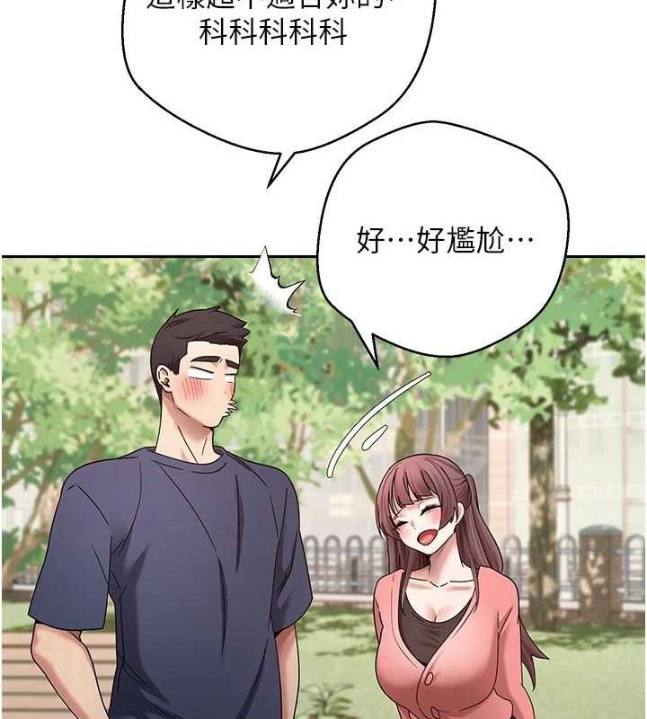 《幣轉人生》漫画 第37話-徹底淪陷的鄭心媮