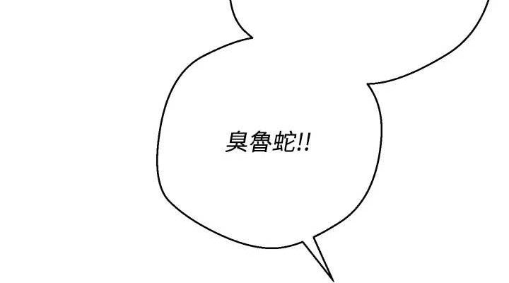 《幣轉人生》漫画 第37話-徹底淪陷的鄭心媮