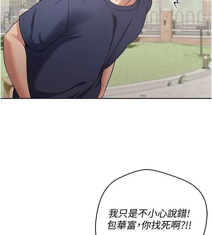《幣轉人生》漫画 第37話-徹底淪陷的鄭心媮