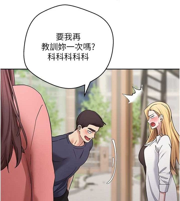 《幣轉人生》漫画 第37話-徹底淪陷的鄭心媮