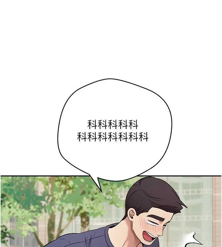 《幣轉人生》漫画 第37話-徹底淪陷的鄭心媮