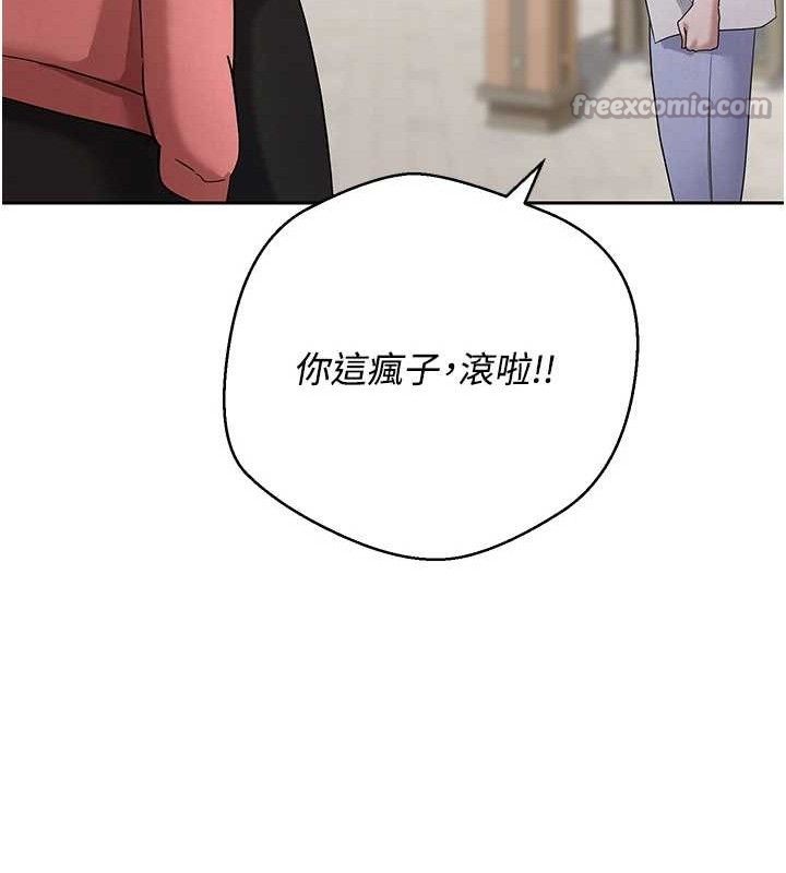《幣轉人生》漫画 第37話-徹底淪陷的鄭心媮