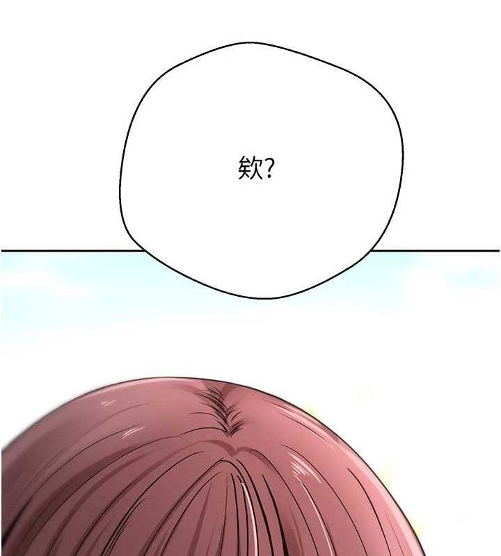 《幣轉人生》漫画 第37話-徹底淪陷的鄭心媮
