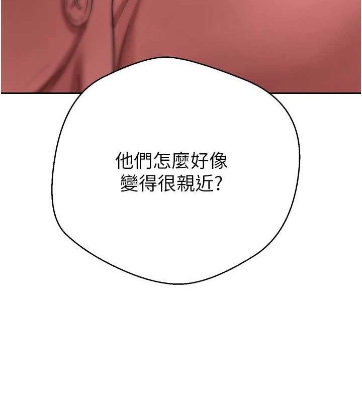 《幣轉人生》漫画 第37話-徹底淪陷的鄭心媮