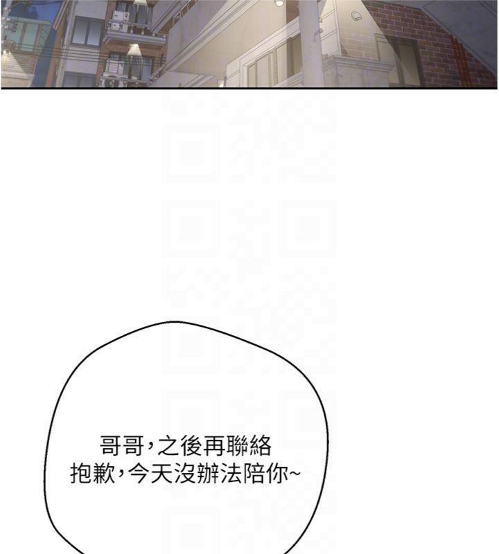 《幣轉人生》漫画 第38話-慾火焚身的清槍服務