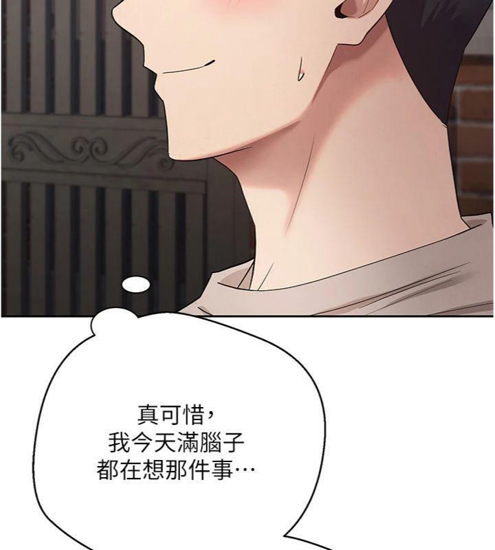 《幣轉人生》漫画 第38話-慾火焚身的清槍服務