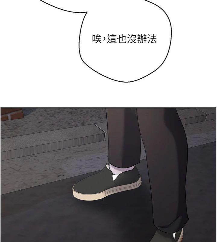 《幣轉人生》漫画 第38話-慾火焚身的清槍服務