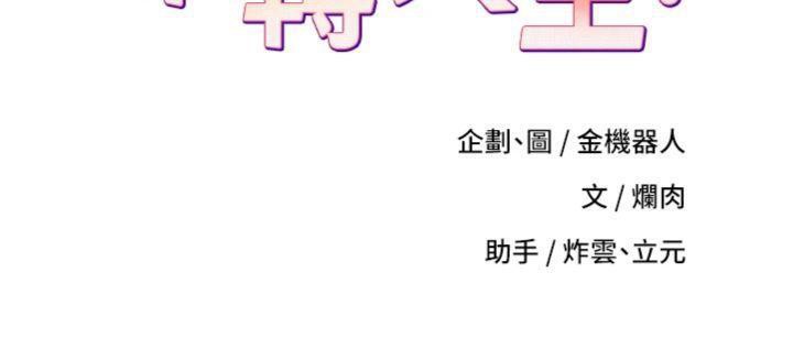 《幣轉人生》漫画 第38話-慾火焚身的清槍服務