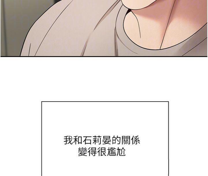 《幣轉人生》漫画 第38話-慾火焚身的清槍服務