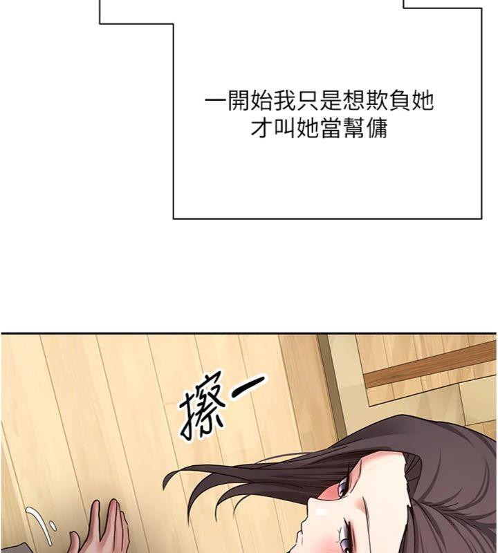 《幣轉人生》漫画 第38話-慾火焚身的清槍服務