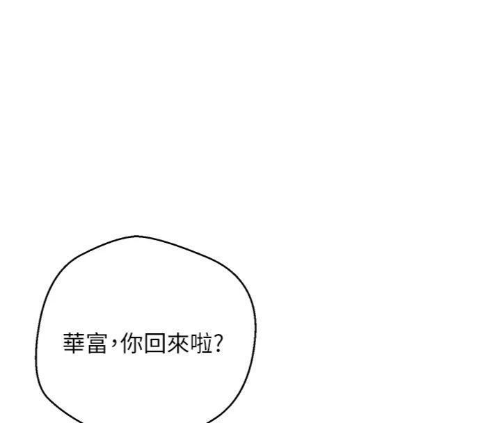 《幣轉人生》漫画 第38話-慾火焚身的清槍服務