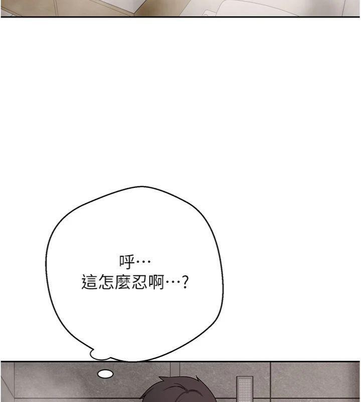 《幣轉人生》漫画 第38話-慾火焚身的清槍服務