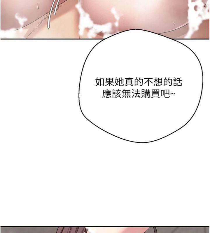 《幣轉人生》漫画 第38話-慾火焚身的清槍服務