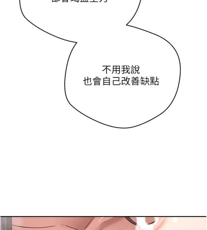 《幣轉人生》漫画 第38話-慾火焚身的清槍服務