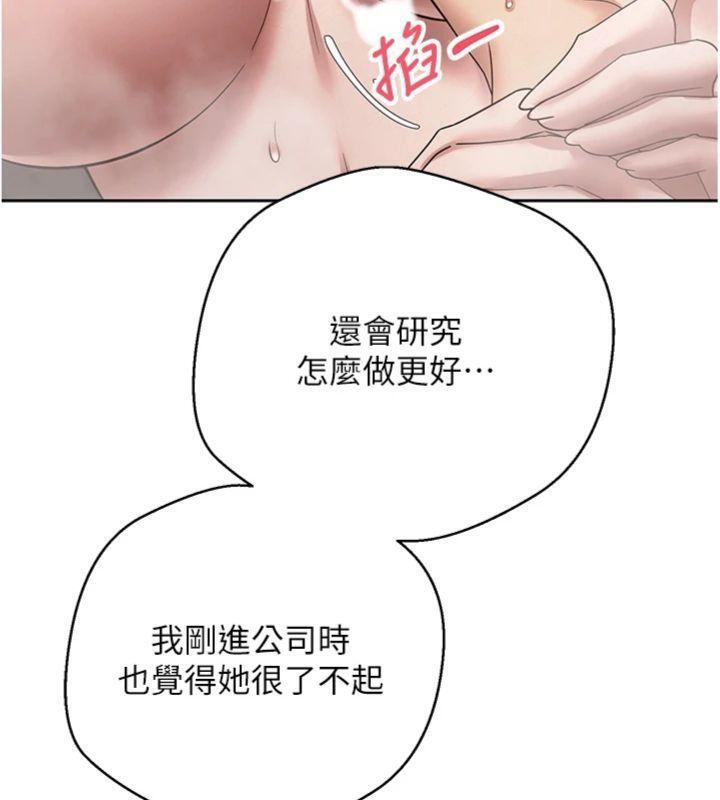 《幣轉人生》漫画 第38話-慾火焚身的清槍服務