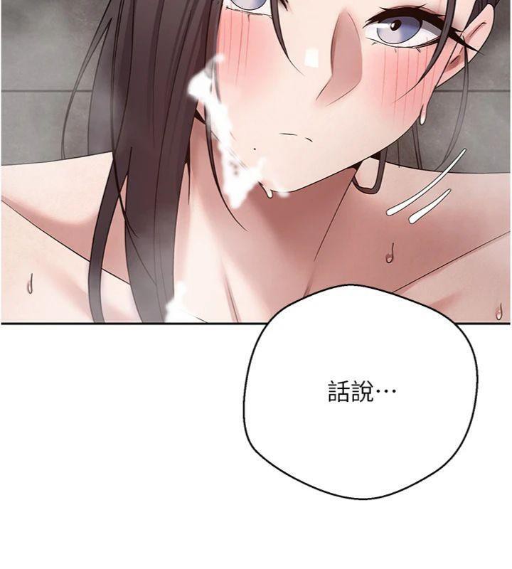 《幣轉人生》漫画 第38話-慾火焚身的清槍服務