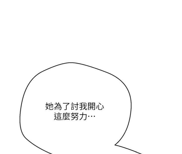 《幣轉人生》漫画 第38話-慾火焚身的清槍服務