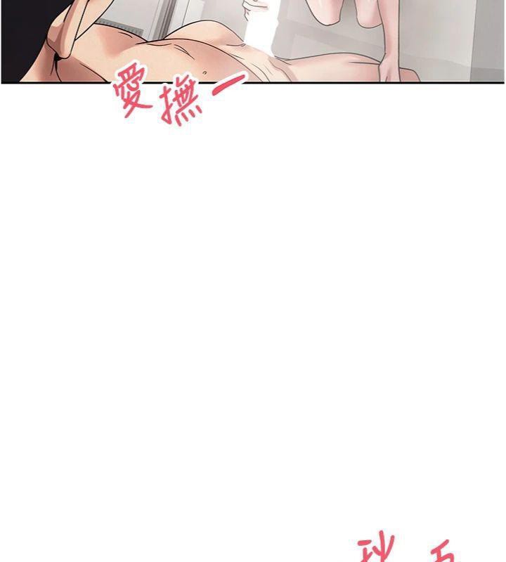 《幣轉人生》漫画 第38話-慾火焚身的清槍服務
