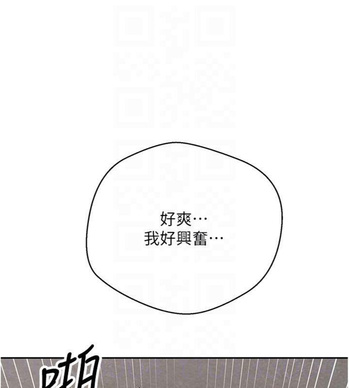 《幣轉人生》漫画 第38話-慾火焚身的清槍服務
