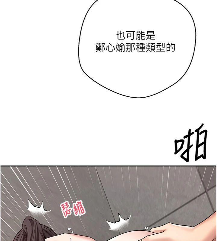 《幣轉人生》漫画 第38話-慾火焚身的清槍服務