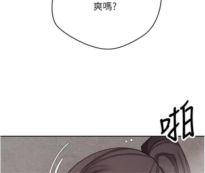 《幣轉人生》漫画 第38話-慾火焚身的清槍服務