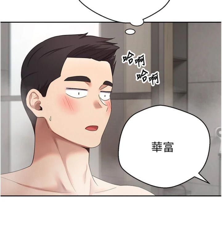 《幣轉人生》漫画 第38話-慾火焚身的清槍服務