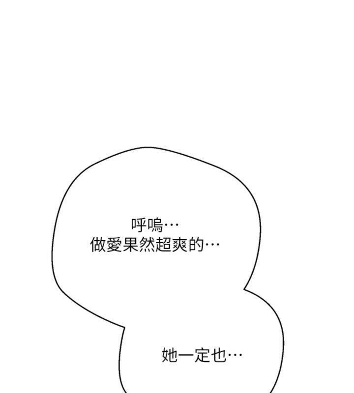《幣轉人生》漫画 第38話-慾火焚身的清槍服務