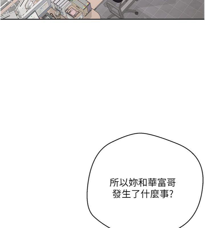 《幣轉人生》漫画 第38話-慾火焚身的清槍服務